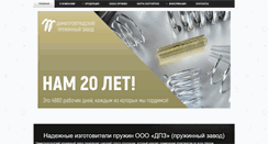 Desktop Screenshot of dspring.ru